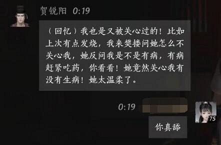 《燕雲十六聲》賀銳陽對話結交攻略