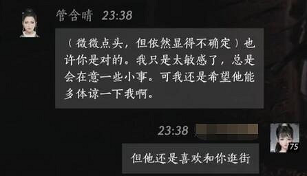 《燕雲十六聲》管含晴對話結交攻略