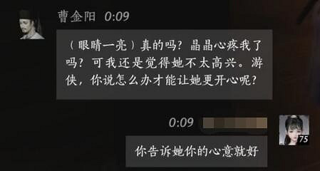 《燕雲十六聲》曹金陽對話結交攻略