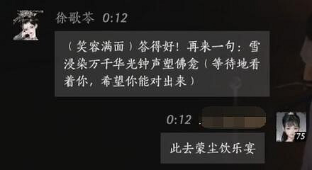 《燕雲十六聲》徐歌苓對話結交攻略 《燕雲十六聲》徐歌苓對話結交攻略