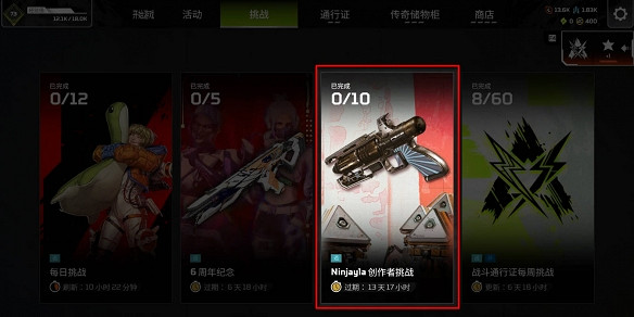 《Apex英雄》創作者挑戰輪數介紹 《Apex英雄》創作者挑戰輪數介紹