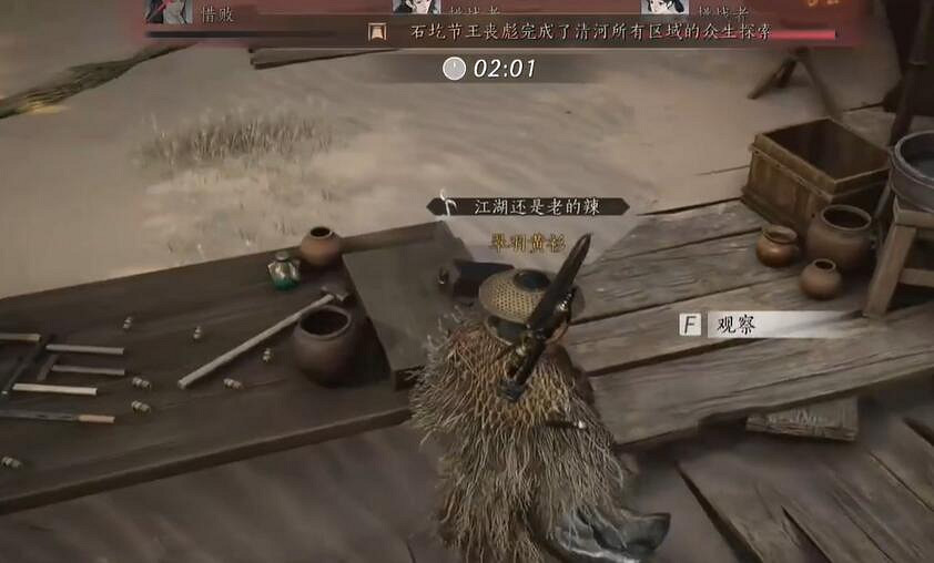 《燕雲十六聲》酒四探奇秘聞位置 《燕雲十六聲》酒四探奇秘聞位置