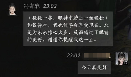 《燕雲十六聲》馮寄容對話結交攻略