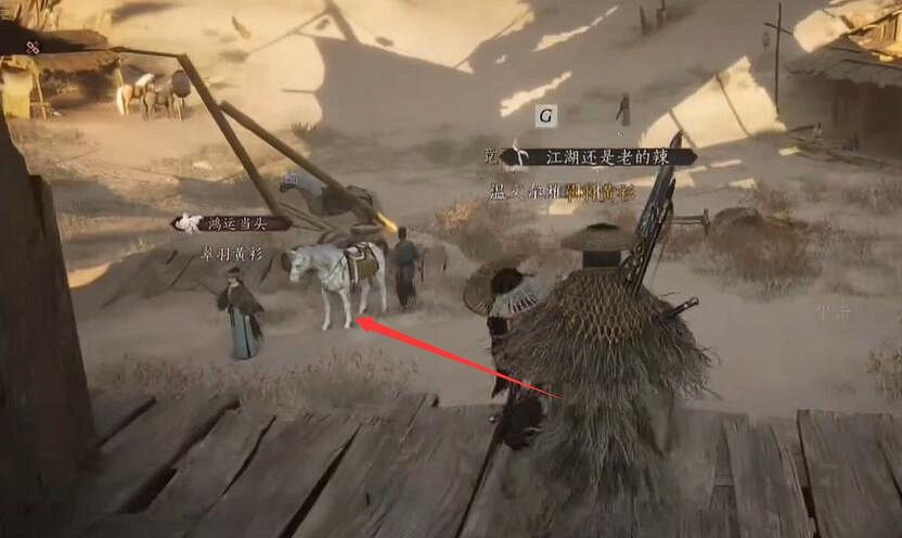 《燕雲十六聲》酒四探奇秘聞位置 《燕雲十六聲》酒四探奇秘聞位置