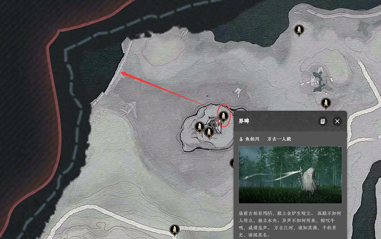 《燕雲十六聲》燕南地圖解鎖方法