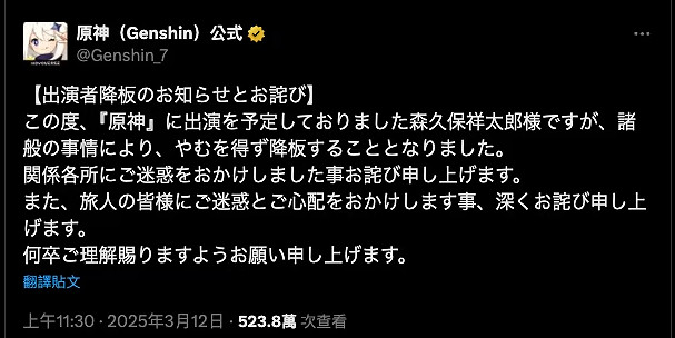 《原神》“伊法”聲優涉政!所有聲優配音活動取消 《原神》“伊法”聲優涉政!所有聲優配音活動取消