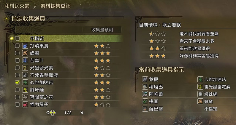 《怪獵荒野》攻略:解鎖NPC素材採集 早日實現道具自由