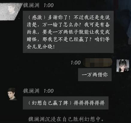 《燕雲十六聲》魏瀾淵對話結交攻略