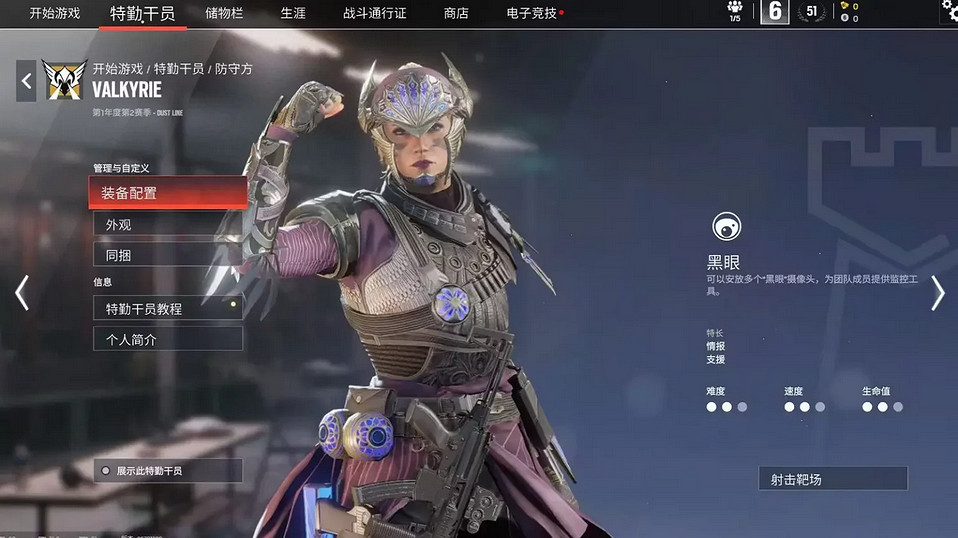 《虹彩六號：圍攻行動X》UI、皮膚和新地區等訊息洩露