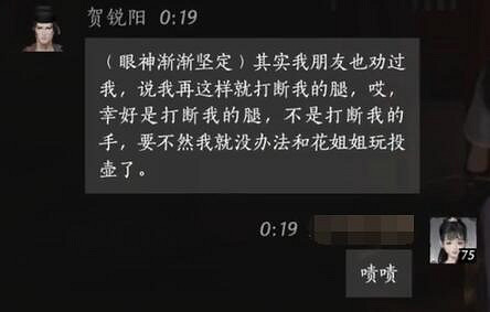 《燕雲十六聲》賀銳陽對話結交攻略