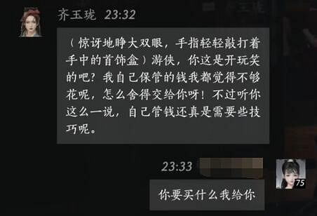 《燕雲十六聲》齊玉瓏對話結交攻略