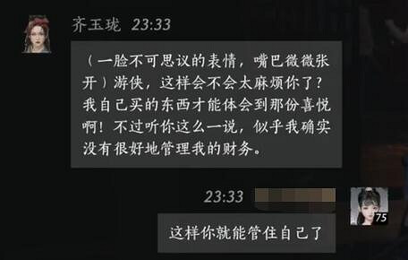 《燕雲十六聲》齊玉瓏對話結交攻略