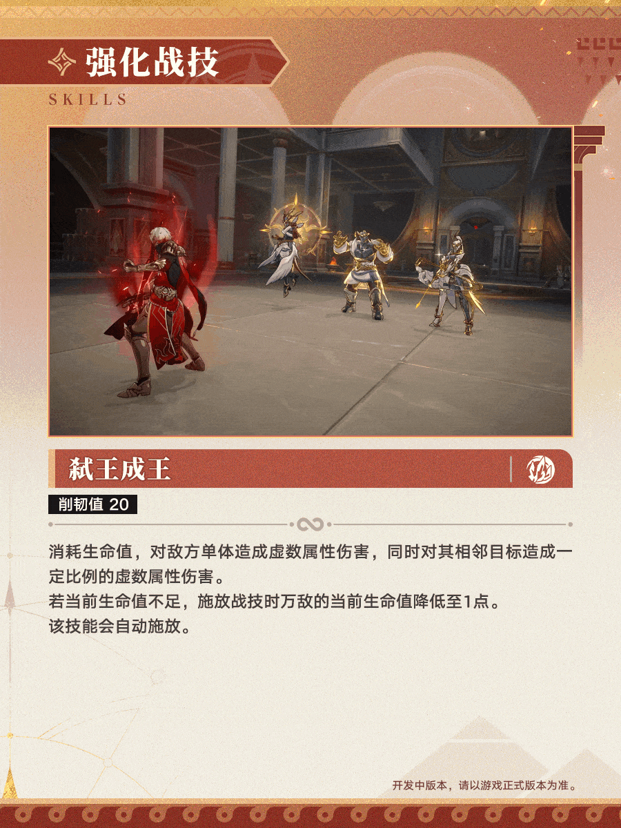 《崩壞：星穹鐵道》3.1版本“萬敵”角色前瞻情報