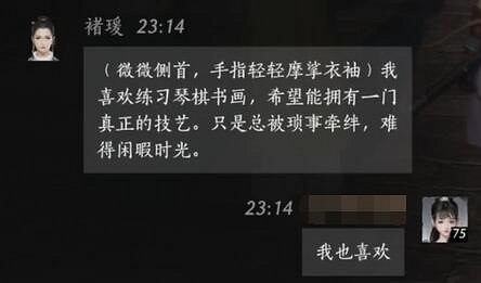 《燕雲十六聲》褚璦對話結交攻略