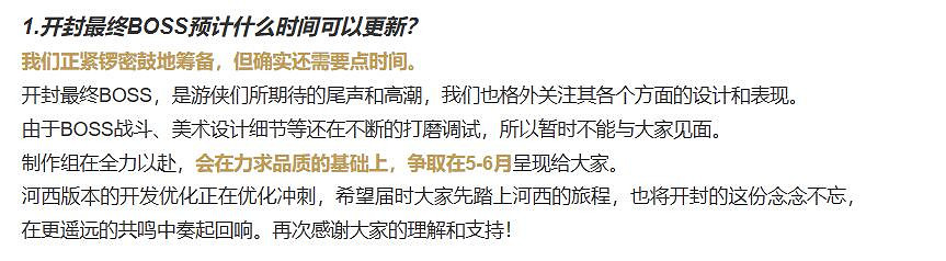 《燕雲十六聲》開封終卷解鎖方法