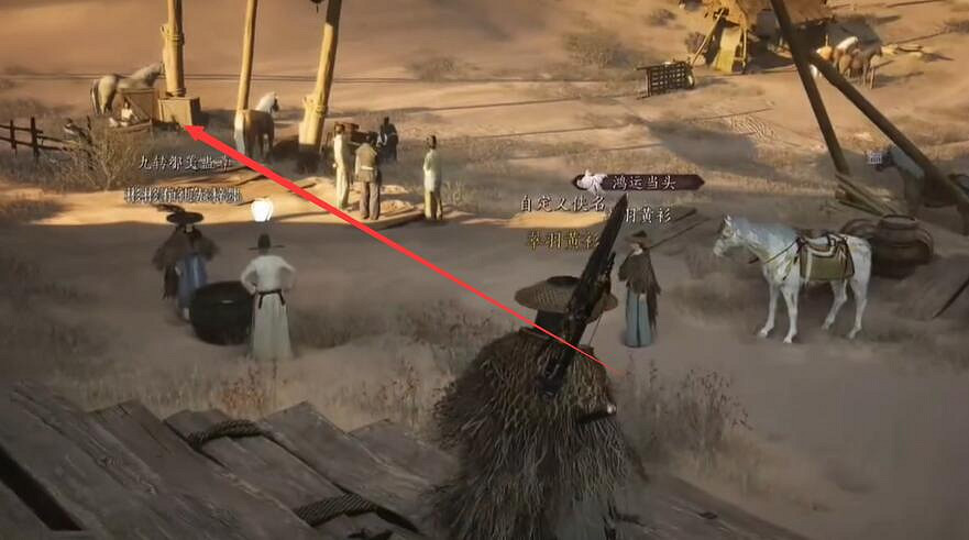 《燕雲十六聲》酒四探奇秘聞位置 《燕雲十六聲》酒四探奇秘聞位置