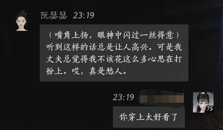 《燕雲十六聲》阮瑟瑟對話結交攻略
