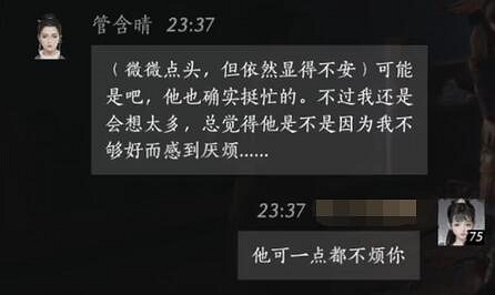 《燕雲十六聲》管含晴對話結交攻略