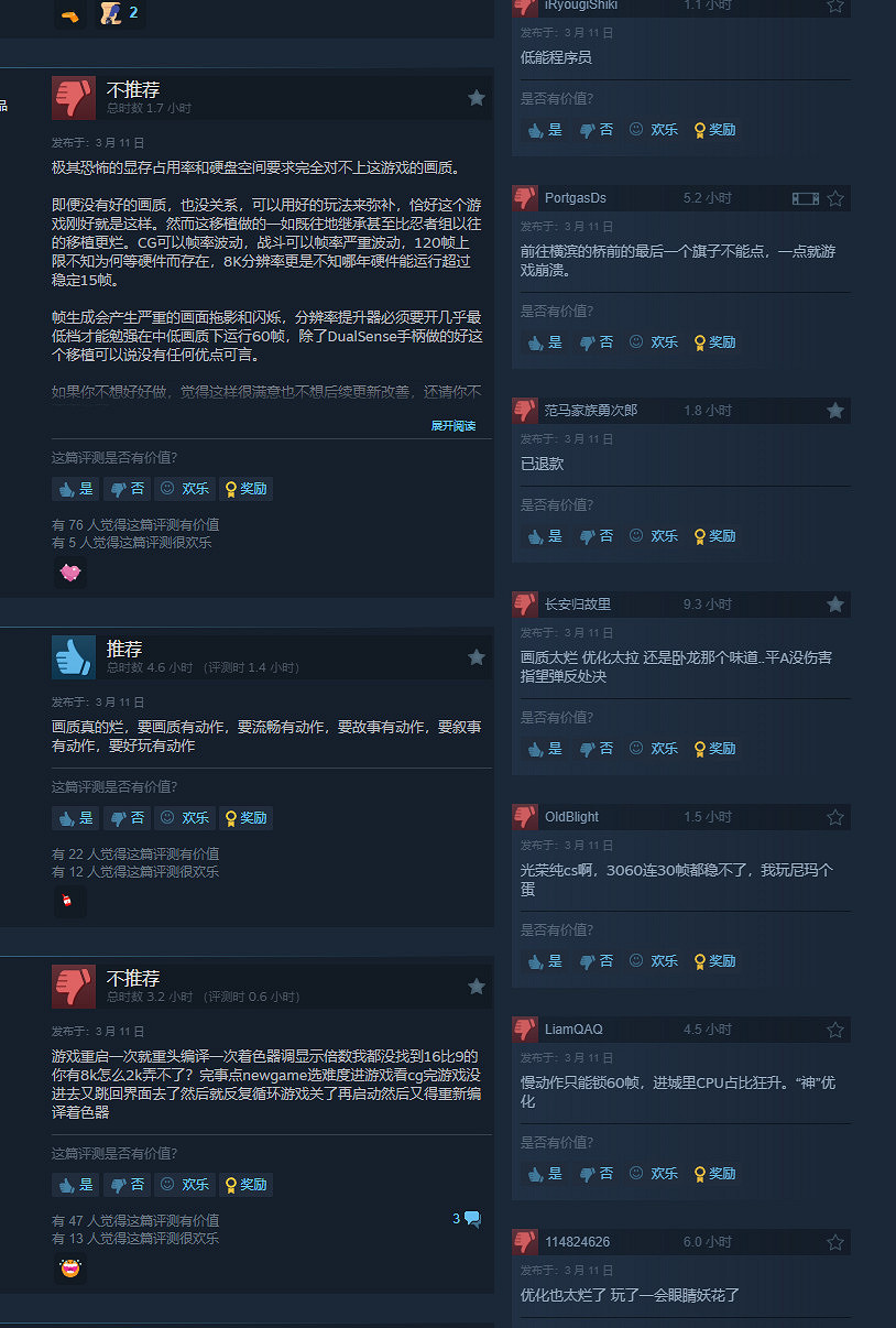 《浪人崛起》Steam褒貶不一:優化太差 4080S無法60幀 《浪人崛起》Steam褒貶不一:優化太差 4080S無法60幀