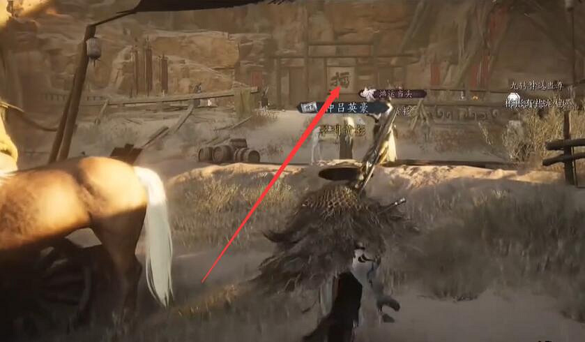 《燕雲十六聲》酒四探奇秘聞位置 《燕雲十六聲》酒四探奇秘聞位置