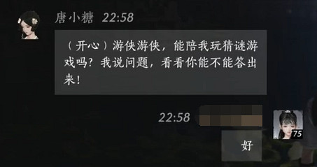 《燕雲十六聲》唐小糖對話結交攻略
