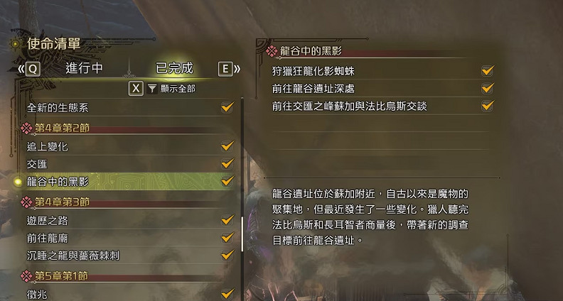 《怪獵荒野》攻略:解鎖NPC素材採集 早日實現道具自由