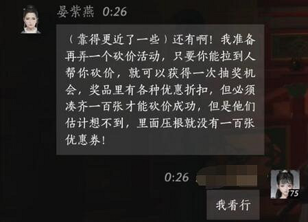 《燕雲十六聲》晏紫燕對話結交攻略 《燕雲十六聲》晏紫燕對話結交攻略