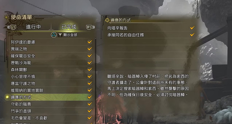 《怪獵荒野》攻略:解鎖NPC素材採集 早日實現道具自由