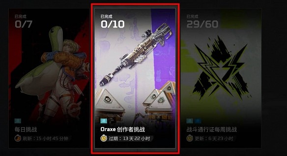 《Apex英雄》創作者挑戰所需登錄時間介紹 《Apex英雄》創作者挑戰所需登錄時間介紹