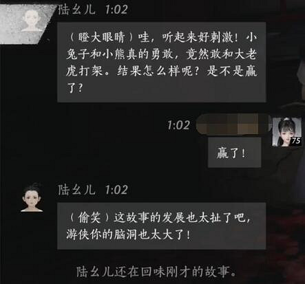 《燕雲十六聲》陸幺兒對話結交攻略