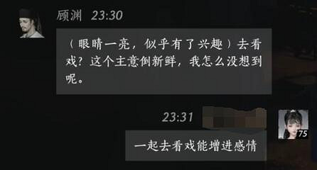 《燕雲十六聲》顧淵對話結交攻略