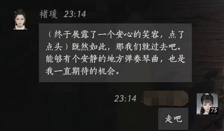 《燕雲十六聲》褚璦對話結交攻略