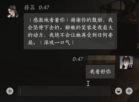 《燕雲十六聲》薛荔對話結交攻略