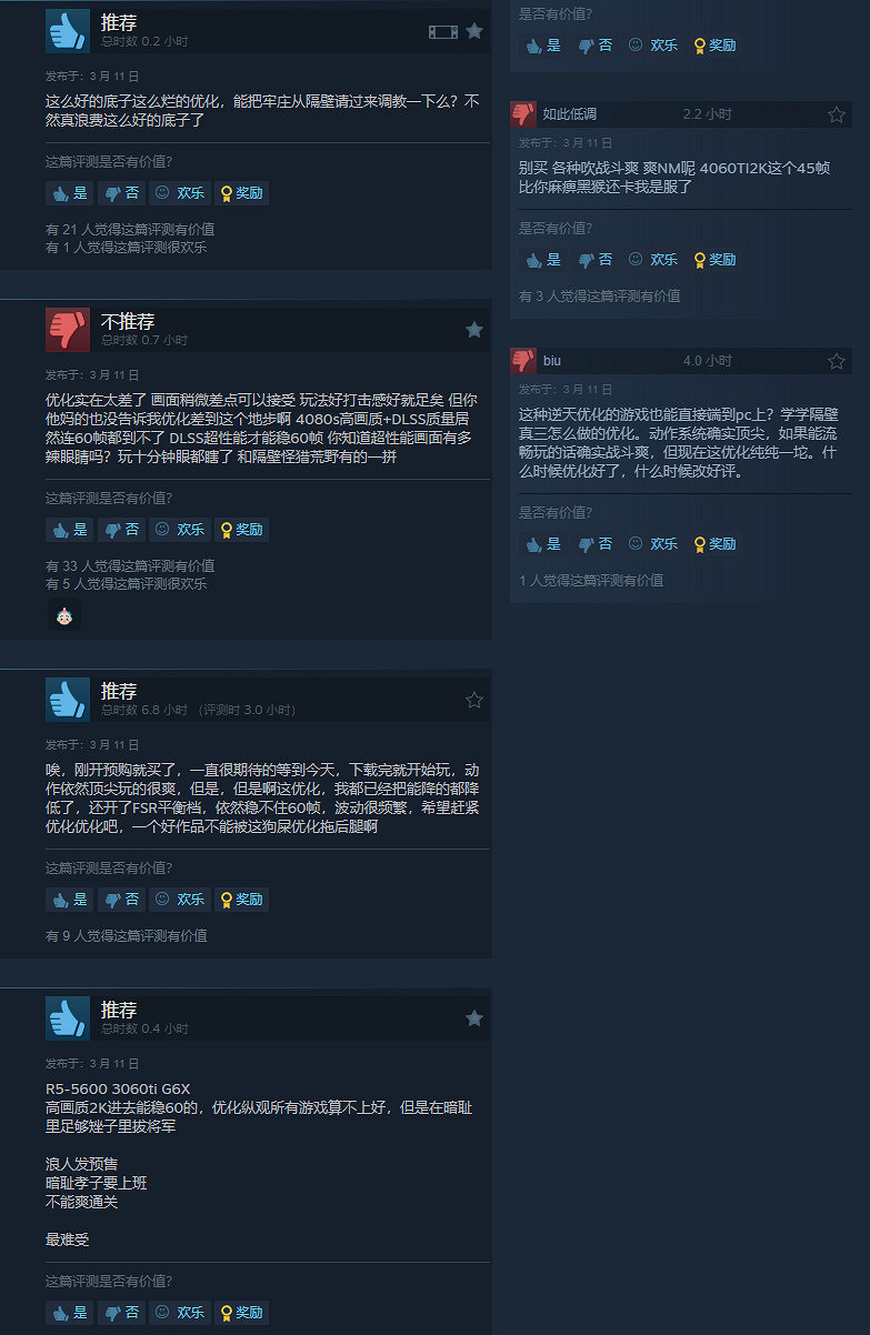 《浪人崛起》Steam褒貶不一:優化太差 4080S無法60幀 《浪人崛起》Steam褒貶不一:優化太差 4080S無法60幀