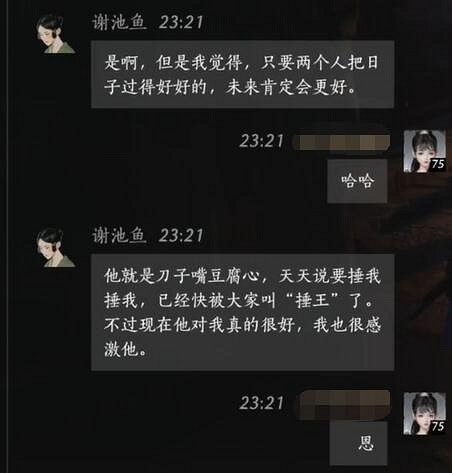 《燕雲十六聲》謝池魚對話結交攻略