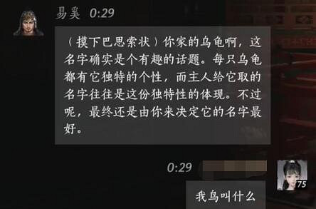 《燕雲十六聲》易奚對話結交攻略 《燕雲十六聲》易奚對話結交攻略