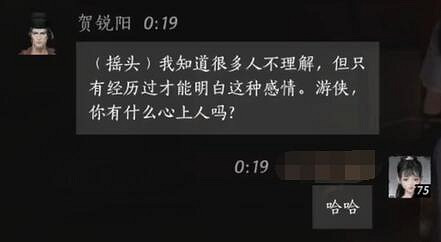 《燕雲十六聲》賀銳陽對話結交攻略