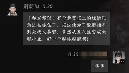 《燕雲十六聲》荊朝陽對話結交攻略