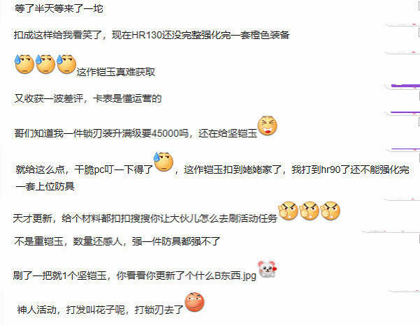 《怪獵荒野》新任務引吐槽 玩家抱怨卡普空獎勵太摳門 《怪獵荒野》新任務引吐槽 玩家抱怨卡普空獎勵太摳門