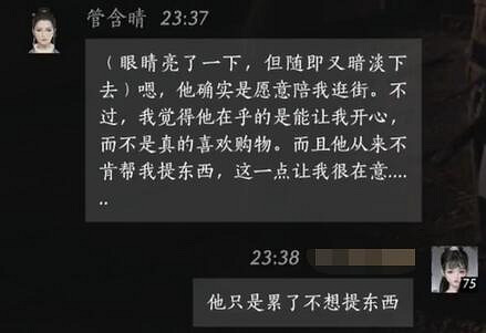 《燕雲十六聲》管含晴對話結交攻略
