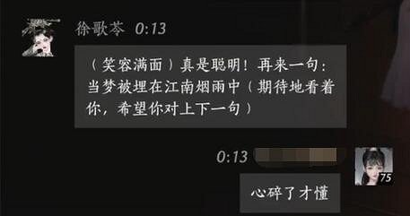 《燕雲十六聲》徐歌苓對話結交攻略 《燕雲十六聲》徐歌苓對話結交攻略