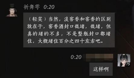 《燕雲十六聲》祈舞雩對話結交攻略 《燕雲十六聲》祈舞雩對話結交攻略