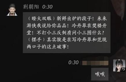 《燕雲十六聲》荊朝陽對話結交攻略