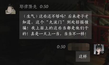 《燕雲十六聲》耶律隆先對話結交攻略 《燕雲十六聲》耶律隆先對話結交攻略