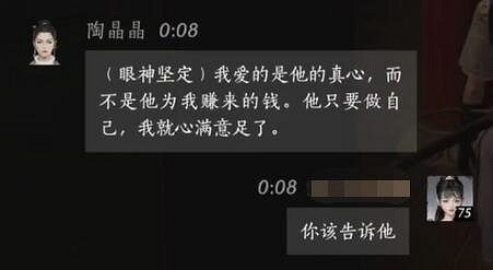 《燕雲十六聲》陶晶晶對話結交攻略