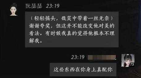 《燕雲十六聲》阮瑟瑟對話結交攻略