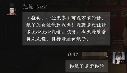 《燕雲十六聲》範統對話結交攻略 《燕雲十六聲》範統對話結交攻略