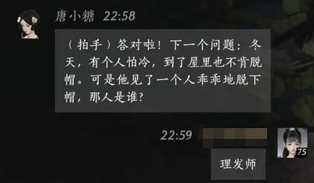 《燕雲十六聲》唐小糖對話結交攻略