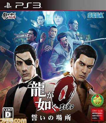 官方慶祝《人中之龍0》發售10周年：龍的傳說從這裡開始