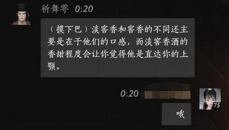 《燕雲十六聲》祈舞雩對話結交攻略 《燕雲十六聲》祈舞雩對話結交攻略